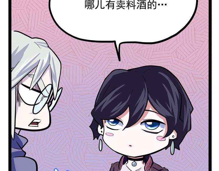 怪医不语韩漫全集-第19话 医生你是不是gay？无删减无遮挡章节图片 