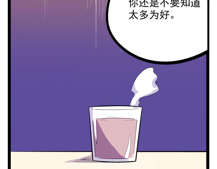 怪医不语韩漫全集-第19话 医生你是不是gay？无删减无遮挡章节图片 