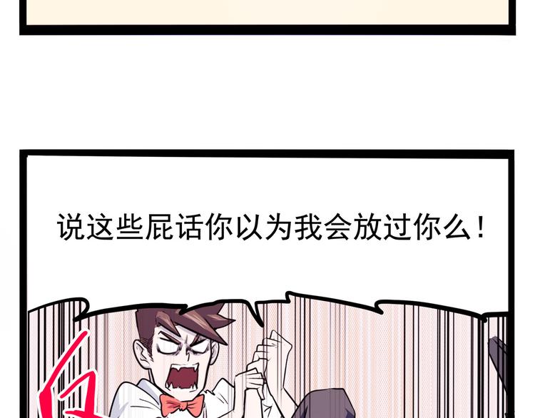 怪医不语韩漫全集-第19话 医生你是不是gay？无删减无遮挡章节图片 