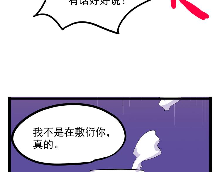 怪医不语韩漫全集-第19话 医生你是不是gay？无删减无遮挡章节图片 