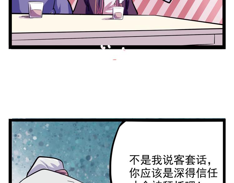 怪医不语韩漫全集-第19话 医生你是不是gay？无删减无遮挡章节图片 