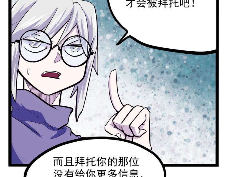 怪医不语韩漫全集-第19话 医生你是不是gay？无删减无遮挡章节图片 