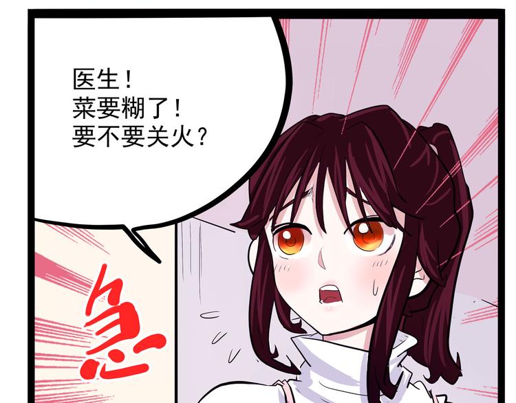 怪医不语韩漫全集-第19话 医生你是不是gay？无删减无遮挡章节图片 