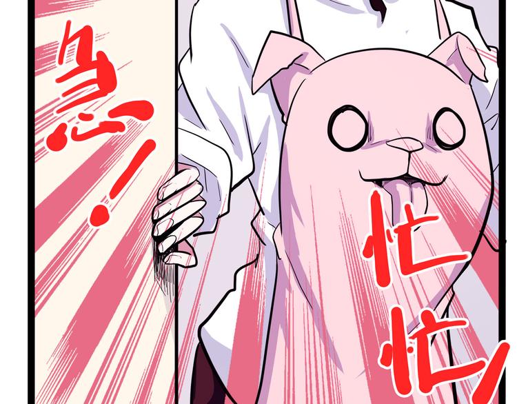 怪医不语韩漫全集-第19话 医生你是不是gay？无删减无遮挡章节图片 