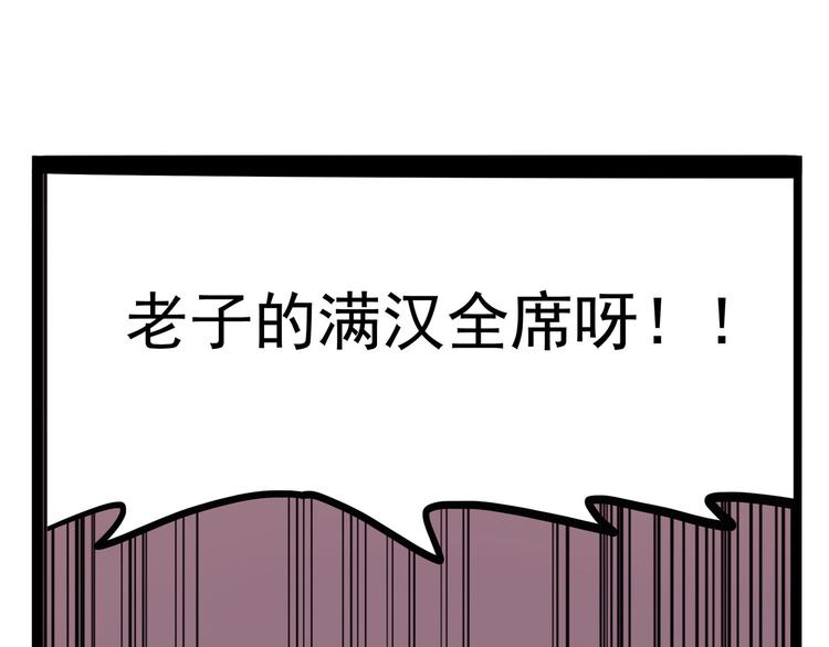 怪医不语韩漫全集-第19话 医生你是不是gay？无删减无遮挡章节图片 