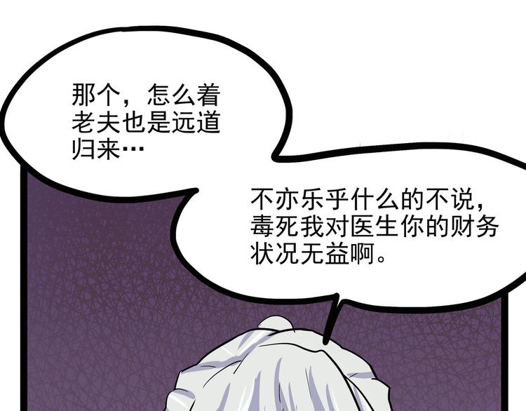 怪医不语韩漫全集-第19话 医生你是不是gay？无删减无遮挡章节图片 