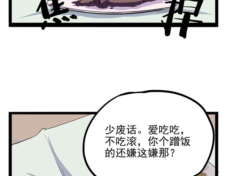 怪医不语韩漫全集-第19话 医生你是不是gay？无删减无遮挡章节图片 