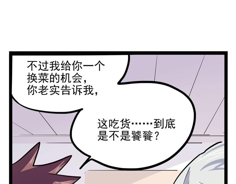 怪医不语韩漫全集-第19话 医生你是不是gay？无删减无遮挡章节图片 