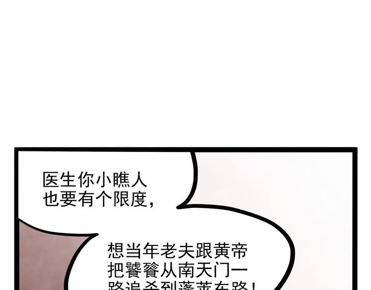 怪医不语韩漫全集-第19话 医生你是不是gay？无删减无遮挡章节图片 
