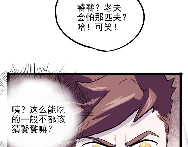 怪医不语韩漫全集-第19话 医生你是不是gay？无删减无遮挡章节图片 