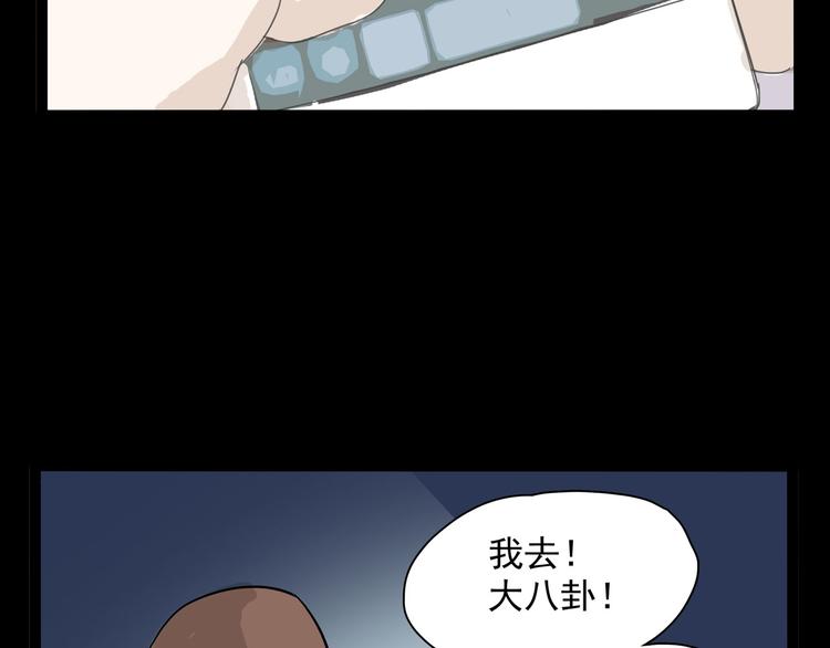 怪医不语韩漫全集-第20话 危难在即！无删减无遮挡章节图片 