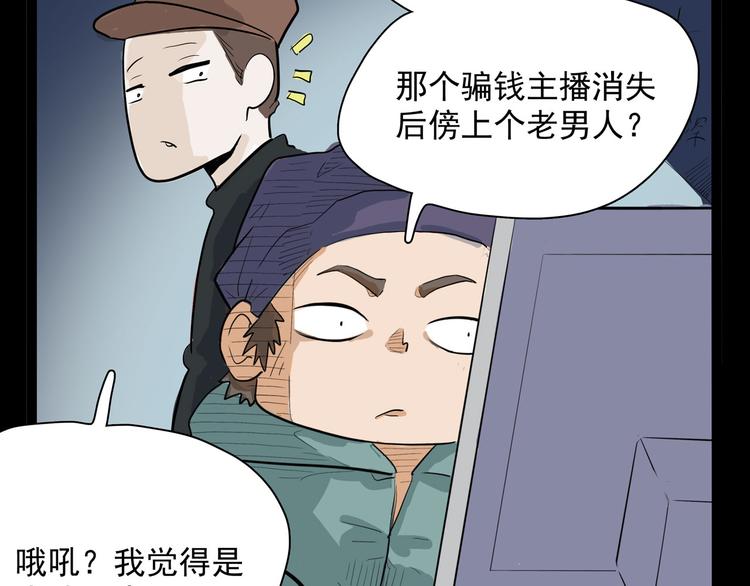怪医不语韩漫全集-第20话 危难在即！无删减无遮挡章节图片 