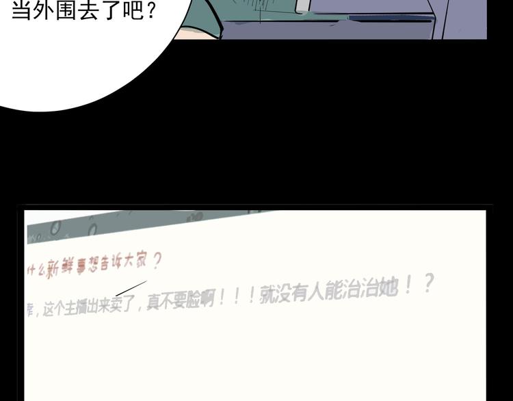 怪医不语韩漫全集-第20话 危难在即！无删减无遮挡章节图片 