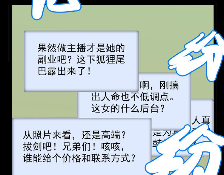 怪医不语韩漫全集-第20话 危难在即！无删减无遮挡章节图片 