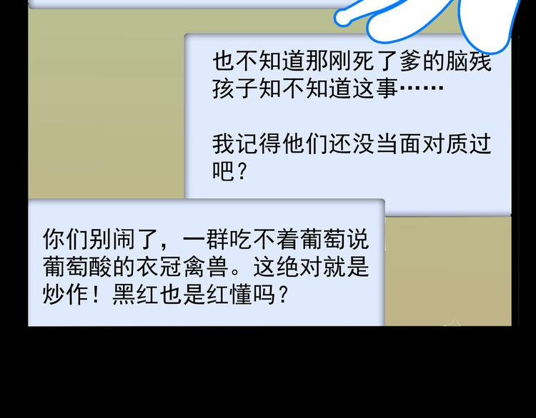 怪医不语韩漫全集-第20话 危难在即！无删减无遮挡章节图片 