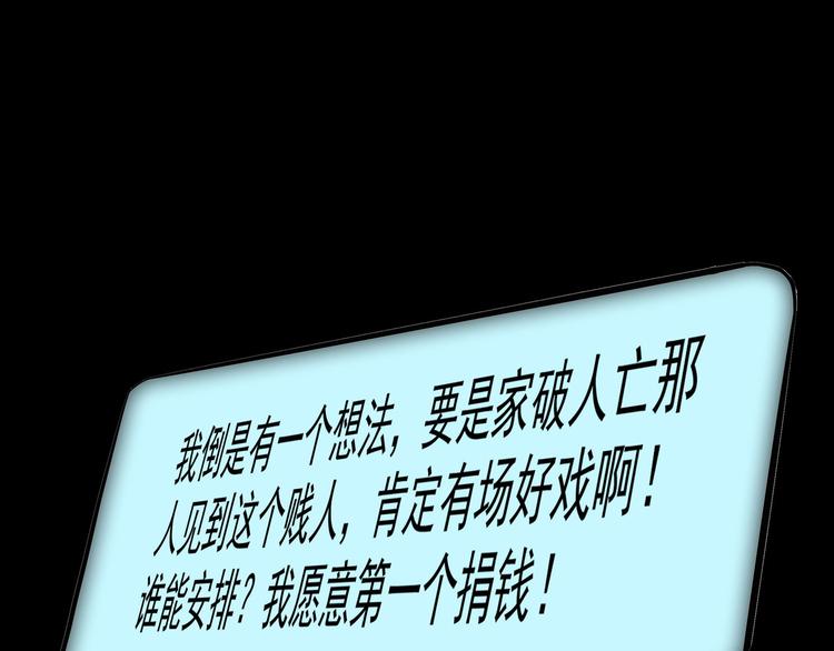 怪医不语韩漫全集-第20话 危难在即！无删减无遮挡章节图片 