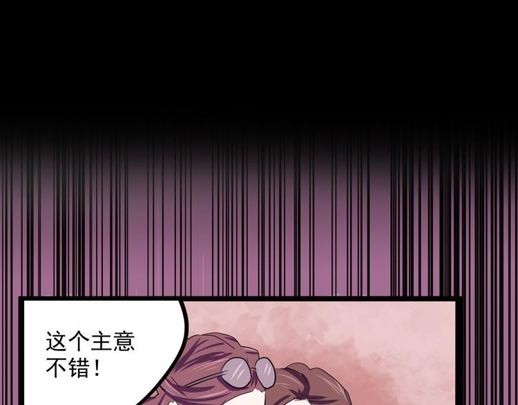 怪医不语韩漫全集-第20话 危难在即！无删减无遮挡章节图片 