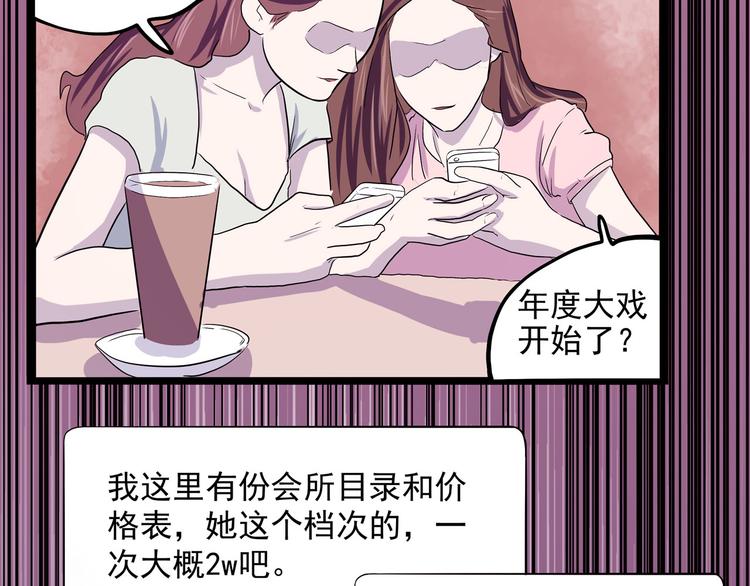 怪医不语韩漫全集-第20话 危难在即！无删减无遮挡章节图片 