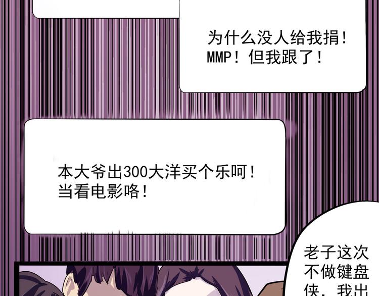 怪医不语韩漫全集-第20话 危难在即！无删减无遮挡章节图片 