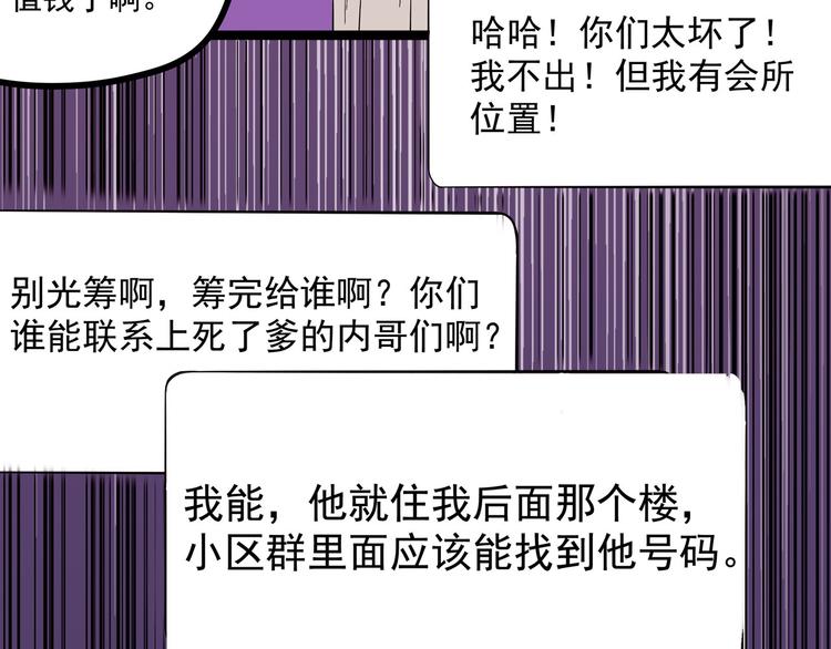 怪医不语韩漫全集-第20话 危难在即！无删减无遮挡章节图片 