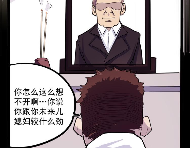 怪医不语韩漫全集-第20话 危难在即！无删减无遮挡章节图片 