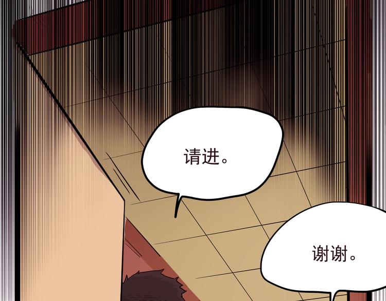 怪医不语韩漫全集-第20话 危难在即！无删减无遮挡章节图片 