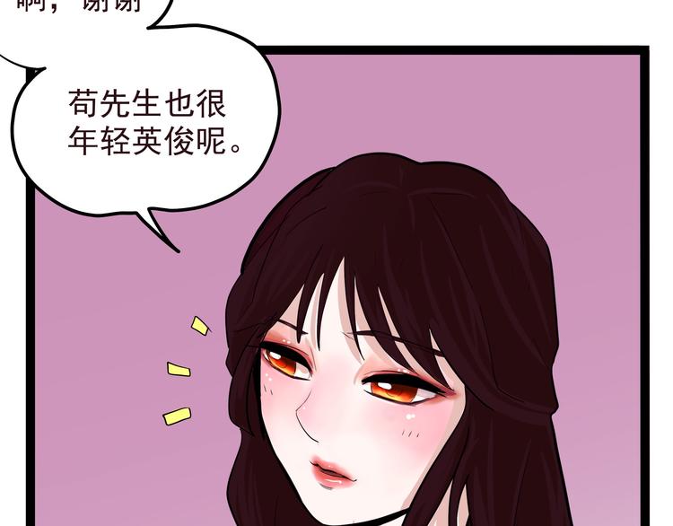 怪医不语韩漫全集-第20话 危难在即！无删减无遮挡章节图片 