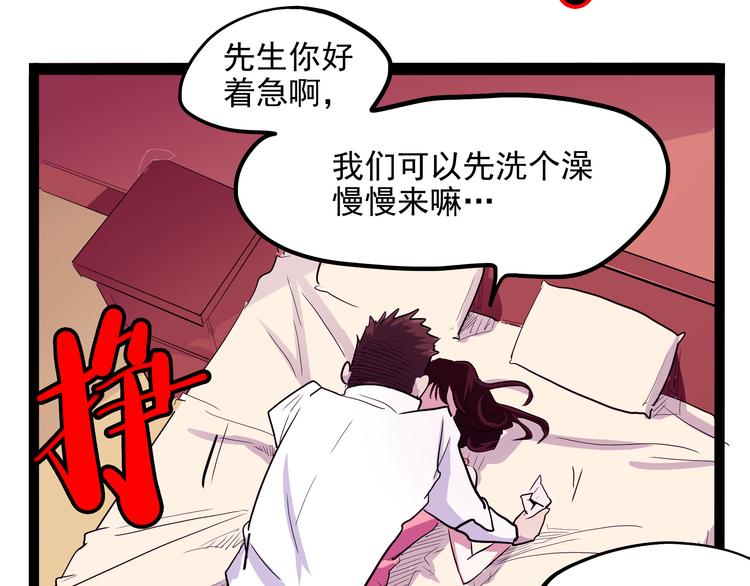 怪医不语韩漫全集-第20话 危难在即！无删减无遮挡章节图片 