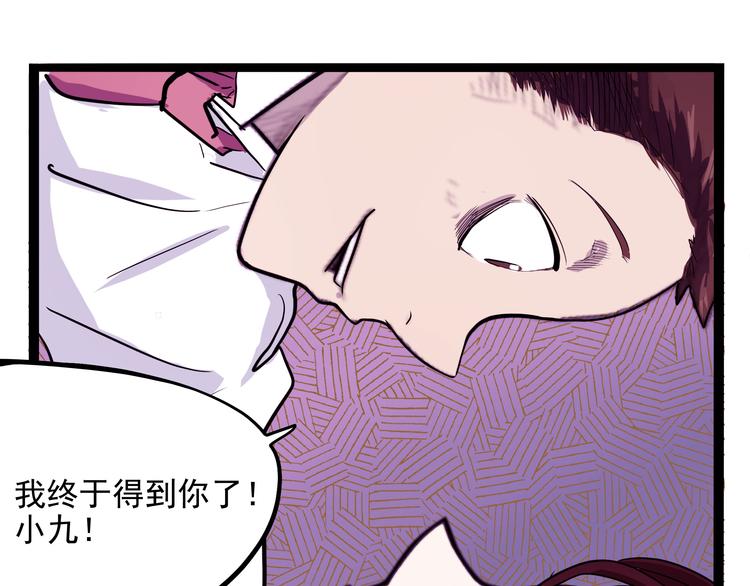 怪医不语韩漫全集-第20话 危难在即！无删减无遮挡章节图片 