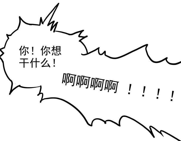 怪医不语韩漫全集-第20话 危难在即！无删减无遮挡章节图片 