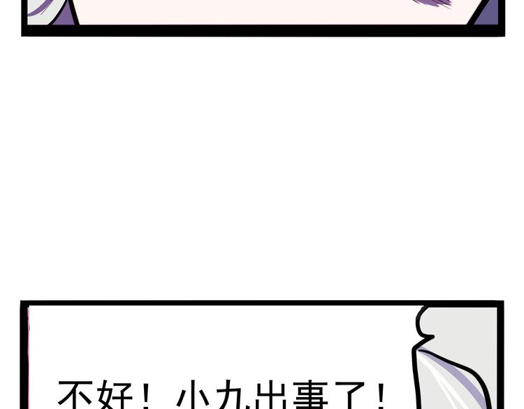 怪医不语韩漫全集-第20话 危难在即！无删减无遮挡章节图片 