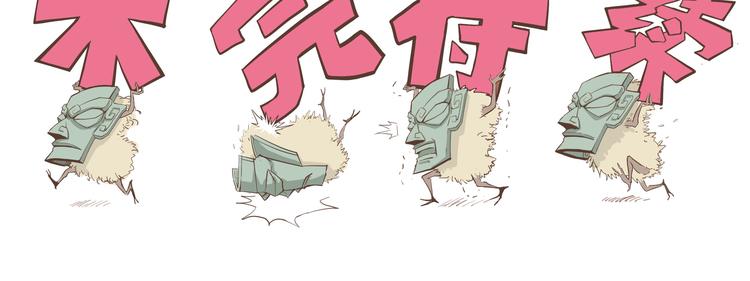 怪医不语韩漫全集-第20话 危难在即！无删减无遮挡章节图片 