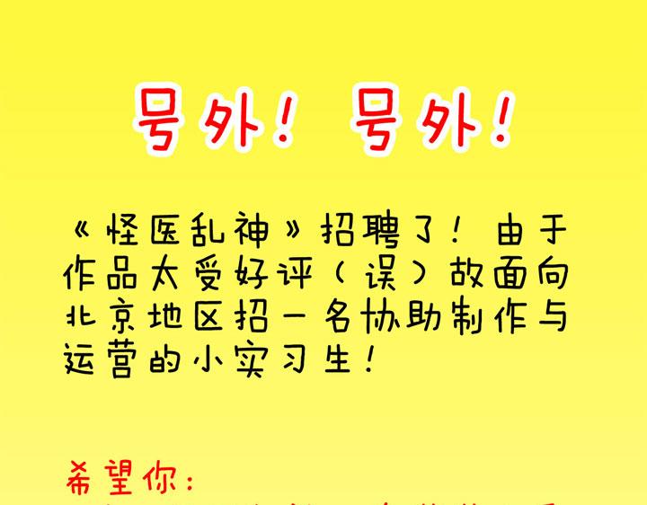 怪医不语韩漫全集-第20话 危难在即！无删减无遮挡章节图片 