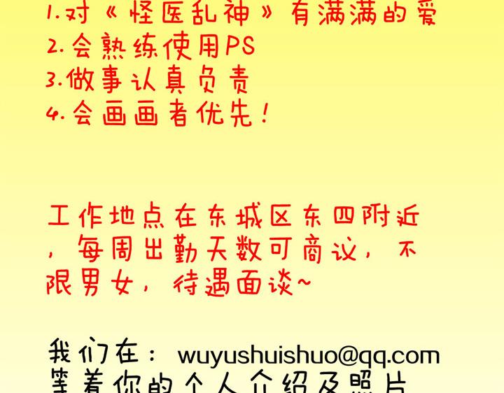 怪医不语韩漫全集-第20话 危难在即！无删减无遮挡章节图片 