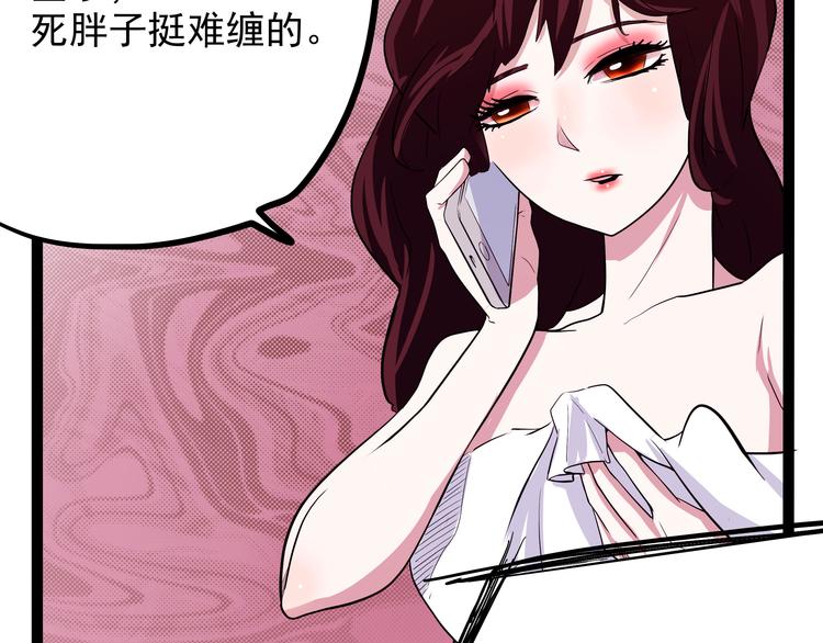 怪医不语韩漫全集-第20话 危难在即！无删减无遮挡章节图片 