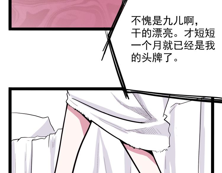 怪医不语韩漫全集-第20话 危难在即！无删减无遮挡章节图片 