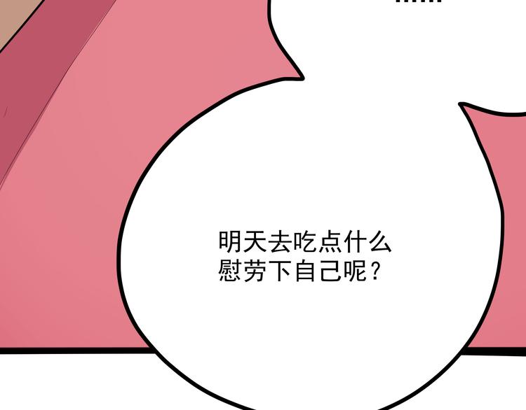 怪医不语韩漫全集-第20话 危难在即！无删减无遮挡章节图片 