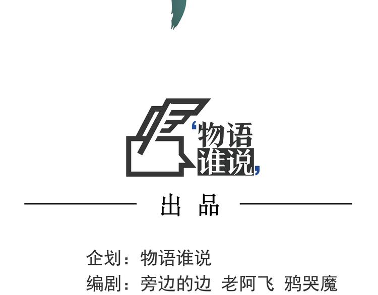 怪医不语韩漫全集-第20话 危难在即！无删减无遮挡章节图片 