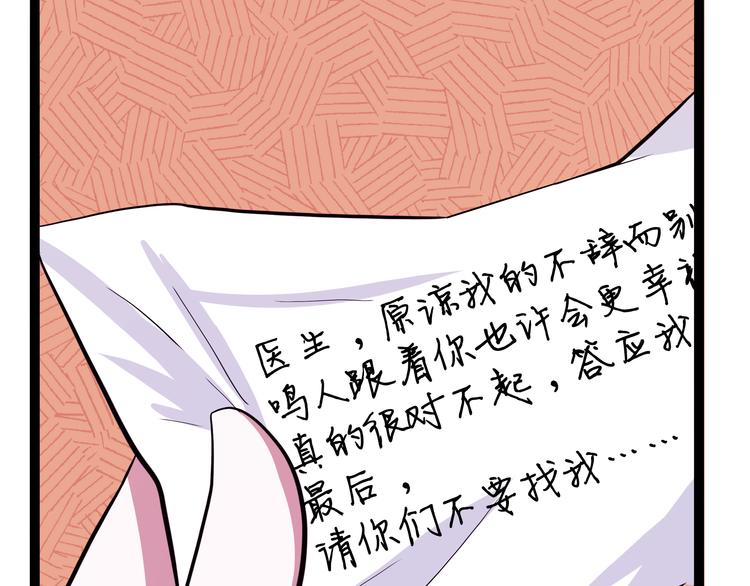 怪医不语韩漫全集-第20话 危难在即！无删减无遮挡章节图片 