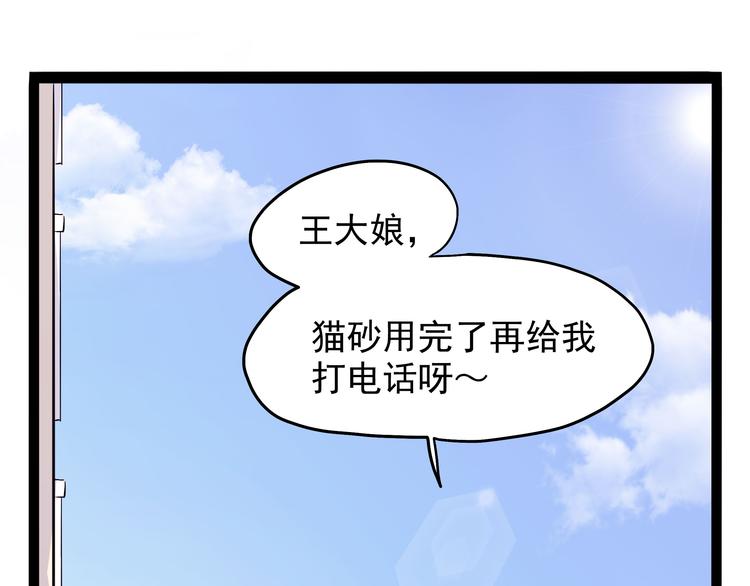 怪医不语韩漫全集-第20话 危难在即！无删减无遮挡章节图片 