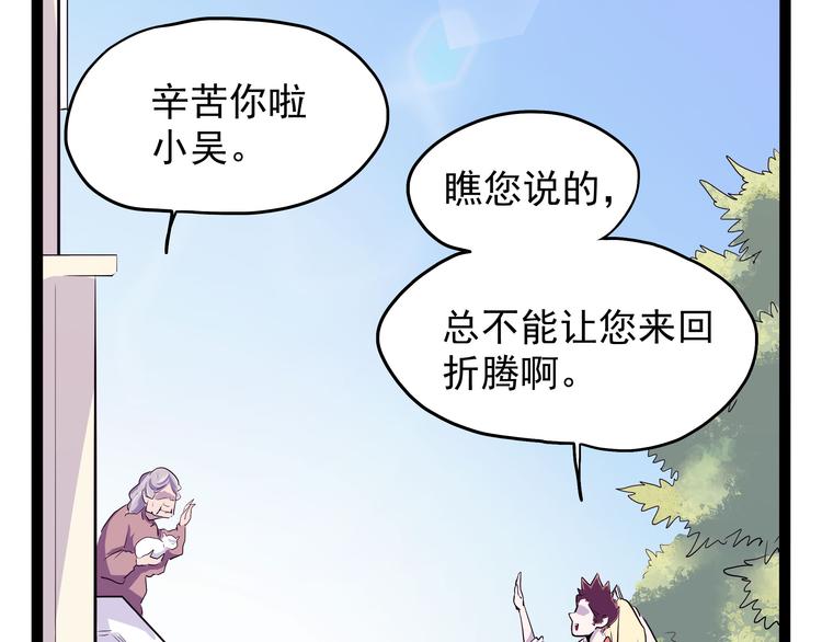 怪医不语韩漫全集-第20话 危难在即！无删减无遮挡章节图片 