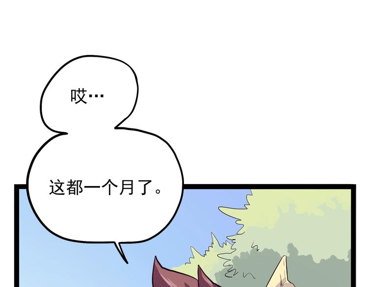 怪医不语韩漫全集-第20话 危难在即！无删减无遮挡章节图片 