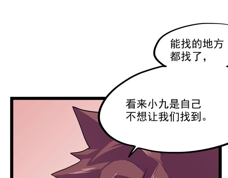 怪医不语韩漫全集-第20话 危难在即！无删减无遮挡章节图片 