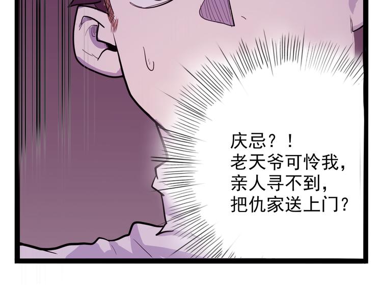 怪医不语韩漫全集-第20话 危难在即！无删减无遮挡章节图片 