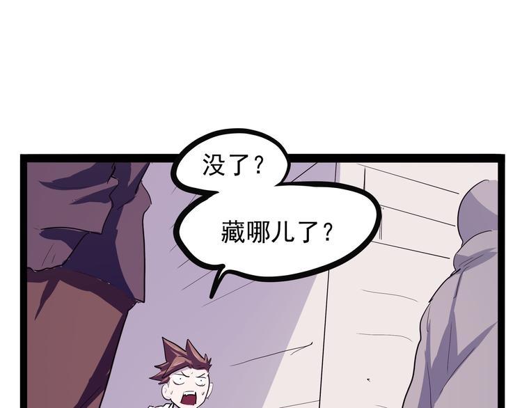 怪医不语韩漫全集-第20话 危难在即！无删减无遮挡章节图片 