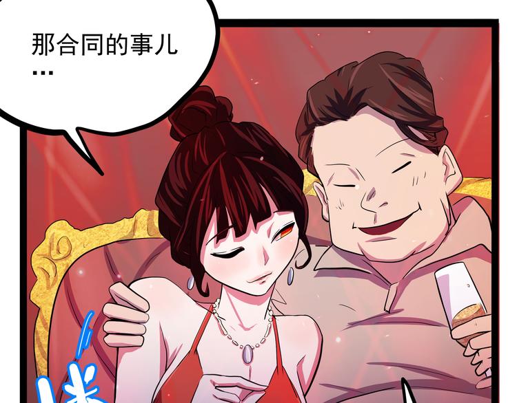 怪医不语韩漫全集-第20话 危难在即！无删减无遮挡章节图片 