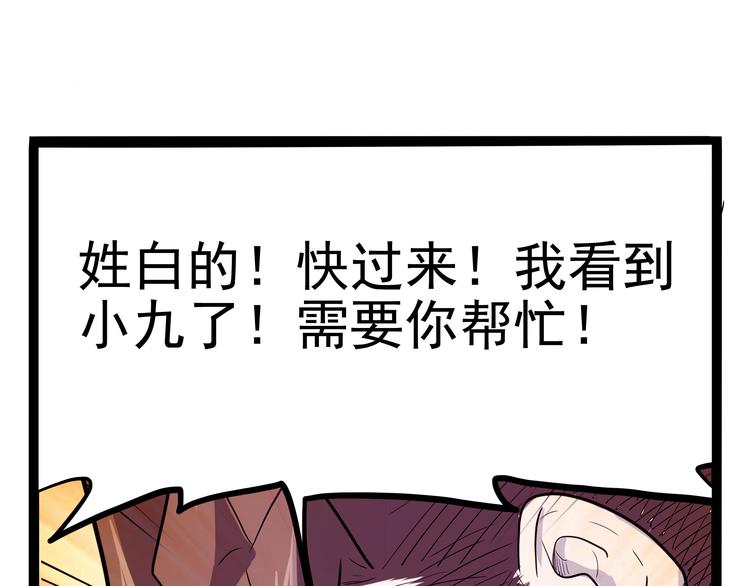 怪医不语韩漫全集-第20话 危难在即！无删减无遮挡章节图片 