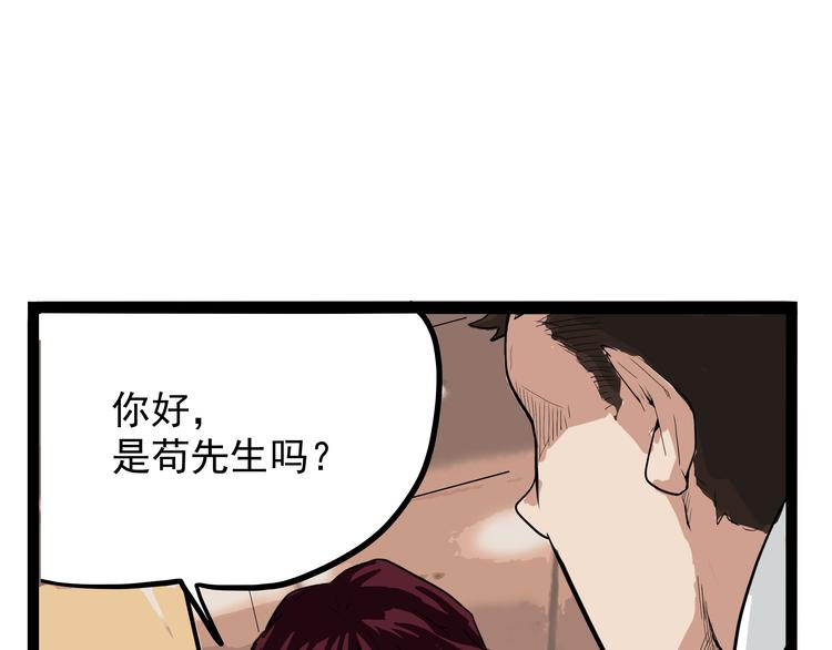 怪医不语韩漫全集-第20话 危难在即！无删减无遮挡章节图片 