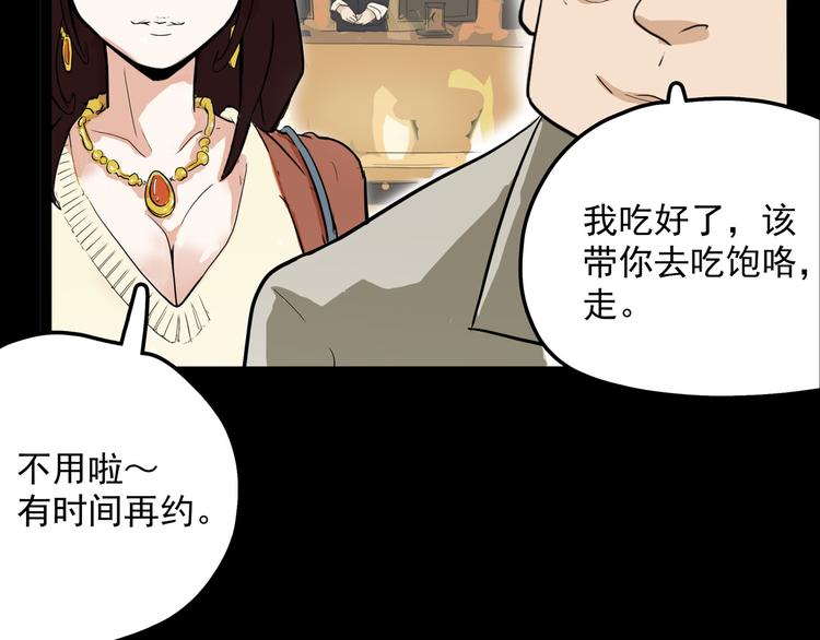 怪医不语韩漫全集-第20话 危难在即！无删减无遮挡章节图片 
