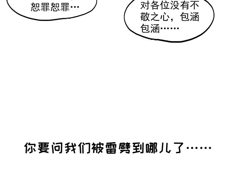 怪医不语韩漫全集-番外 快进来涨姿势！无删减无遮挡章节图片 